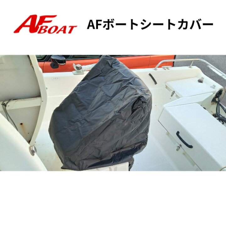 楽天市場】【送料無料から】BMOジャパン フィッシャーマンシート フル 