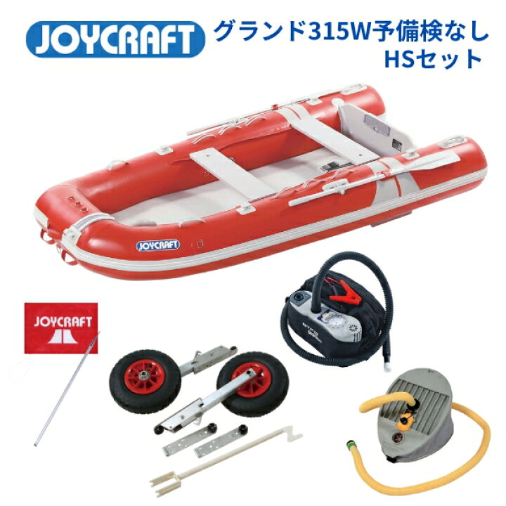楽天市場】【送料無料から】取り寄せ品 ジョイクラフト グランド315W 