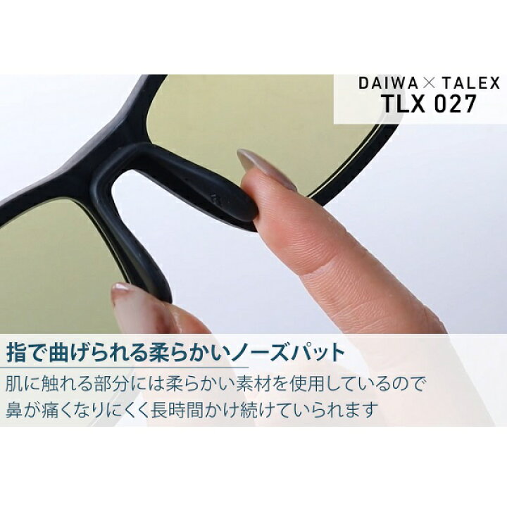 楽天市場】ダイワ 偏光グラス TLX027 トゥルービュースポーツシルバー  