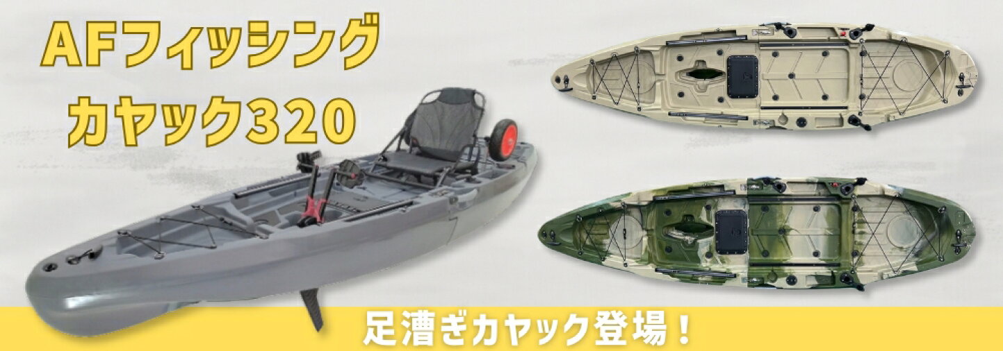 楽天市場 | ゴムボート、カヤック、AFボート - ゴムボート、カヤック 
