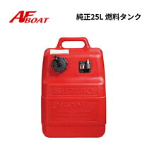 楽天市場】船外機 燃料タンク（ボート｜マリンスポーツ）：スポーツ 