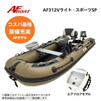 楽天市場】二馬力ボートの通販