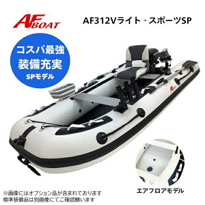 免許不要 ボート」の人気商品一覧・価格比較 - 価格.com