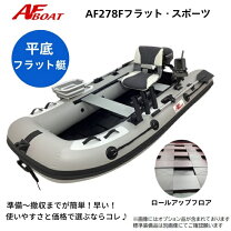 楽天市場】frp 2馬力ボート（スポーツ・アウトドア）の通販