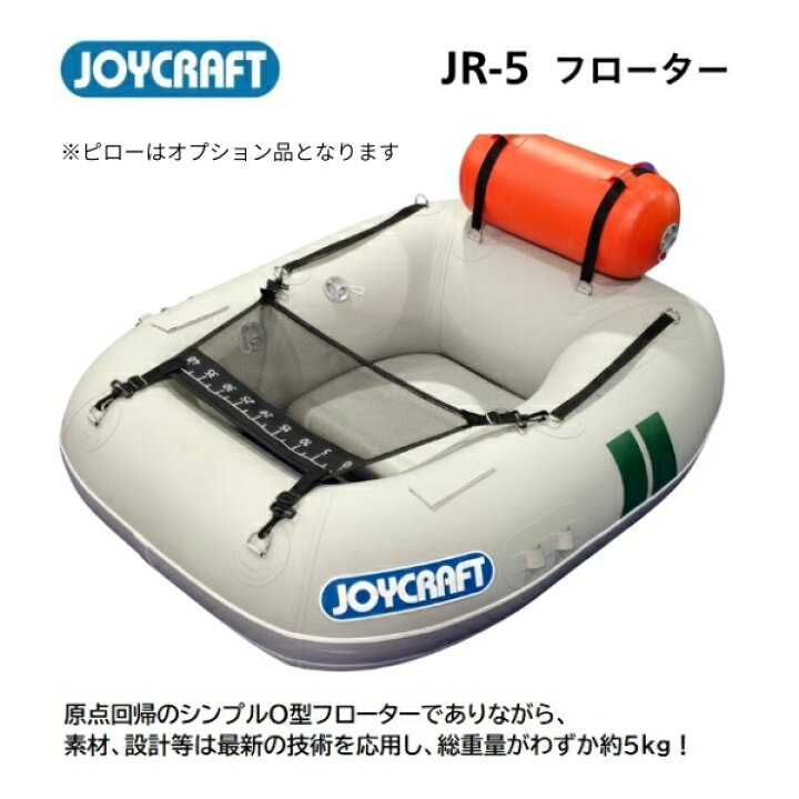 楽天市場】【送料無料から】取り寄せ品 新製品 ジョイクラフト JR-5 
