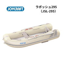 楽天市場】ジョイクラフト ラポッシュ290の通販