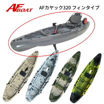 楽天市場】AFボートの通販