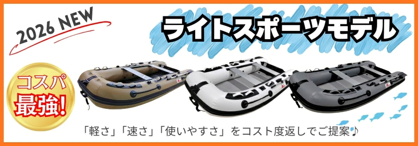楽天市場 | ゴムボート、カヤック、AFボート - ゴムボート、カヤック 