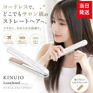���� �L�k�[�W�� KINUJO LuxeJewel ���O�W���G�� �R�[�h���X�w�A�A�C���� LX001 �L�k�W�� �z���C�g �V���N�v���[�g �ō�200�� �[�d�� �C�O�Ή� �y1�N�����ۏ؁z����