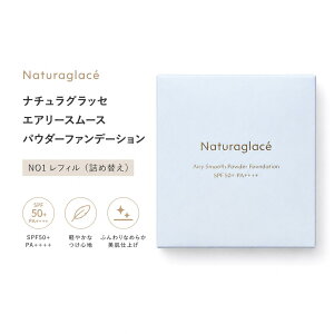 �i�`�����O���b�Z �G�A���[�X���[�X �p�E�_�[�t�@���f�[�V���� NO1 ���t�B�� �l�ߑւ� SPF50+ PA++++ �΂���I�t �A�����X�L���P�A���� �I�[�K�j�b�N��