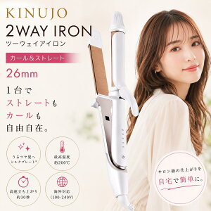 ���� �L�k�[�W�� KINUJO 2WAY IRON �c�[�E�F�C�A�C���� �J�[�����X�g���[�g 26mm �w�A�A�C���� �V���N�v���[�g �ō�200�� �z���C�g �C�O���p�y2W01�z����
