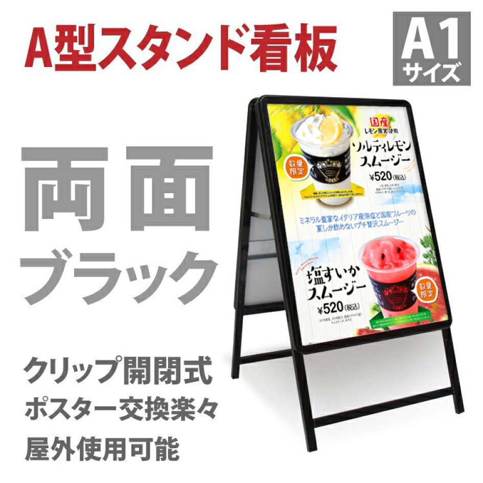 楽天市場 | LED看板 - A型看板、LEDパネル看板専門店