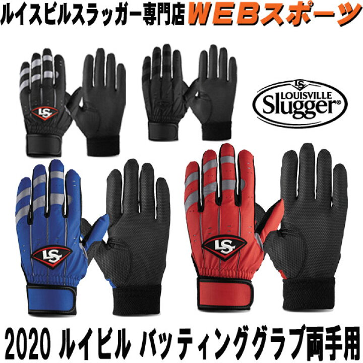 楽天市場】2020バッティンググラブ両手用 ルイスビルスラッガー