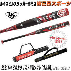 楽天市場 ソフトボール バット 3号 カタリストの通販 楽天市場 ソフトボール バット 3号 カタリストの通販