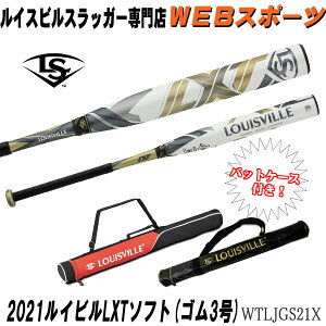 ソフトボール ボール ケース 野球バットの人気商品 通販 価格比較 価格 Com