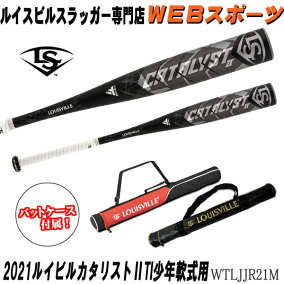 楽天市場 バット 人気ランキング1位 売れ筋商品