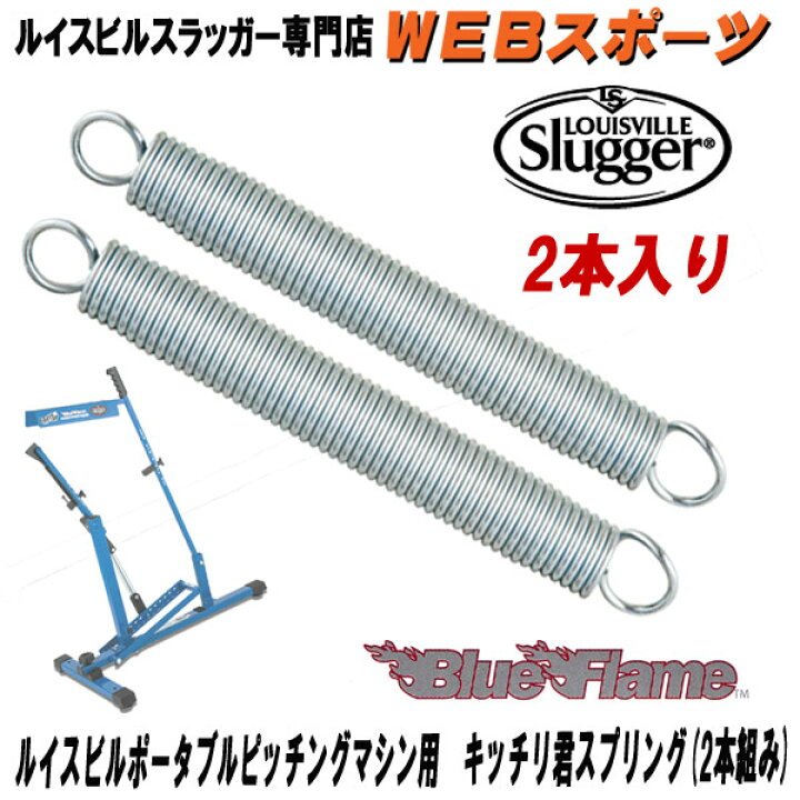 楽天市場】ポータブルピッチングマシン ルイスビルスラッガー 