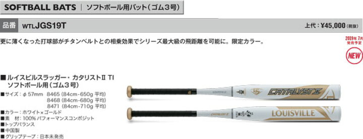楽天市場】【限定色バットケース同梱版】2019ルイスビル カタリスト2TI