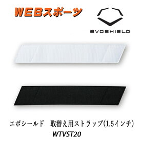 エボシールド　EVOSHIELD 取替用ストラップ　2.0インチ