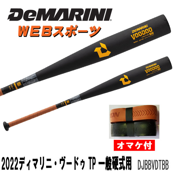 高校野球 ディマリニ 硬式 野球バットの人気商品・通販・価格比較 