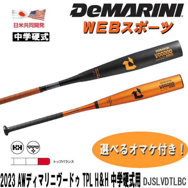 楽天市場】【在庫処分11/30まで】2023AW限定ディマリニ・ヴードゥ TPL 