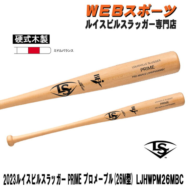 ルイスビルスラッガー PRIME MLBメープル 硬式用木製（CY22型） by ｜硬式
