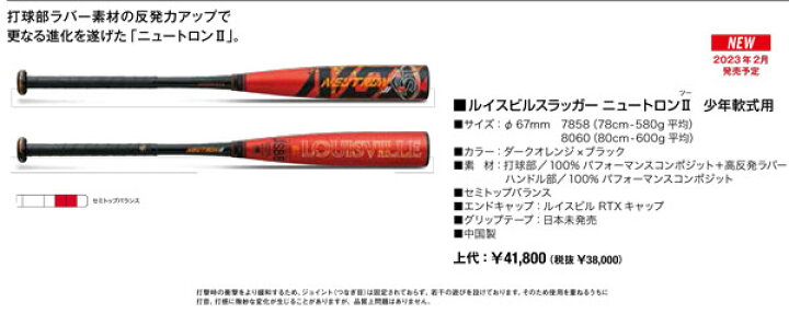 Amazon | ルイスビルスラッガー(Louisville Slugger) 野球 バット 少年