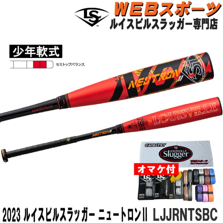楽天市場】【在庫処分11/30まで】2023ルイスビルスラッガー ニュー 