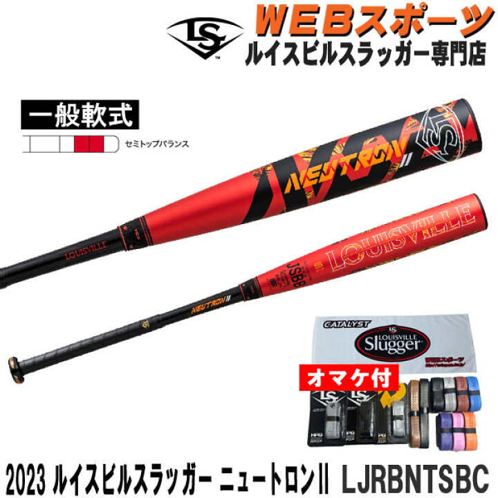 楽天市場】2023ルイスビルスラッガー ニュートロン2 一般軟式用バット 