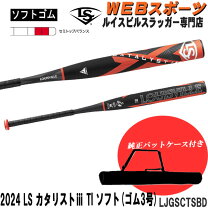 楽天市場】ソフトボール バット 3号 カタリストの通販 