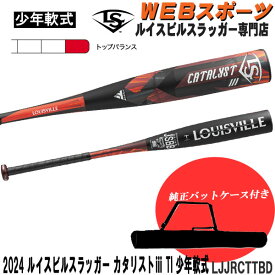 【バットケース同梱版】2024ルイスビルスラッガー カタリスト3 TI 少年軟式用バット LJJRCTTBD トップバランス JSBB WBL2921010