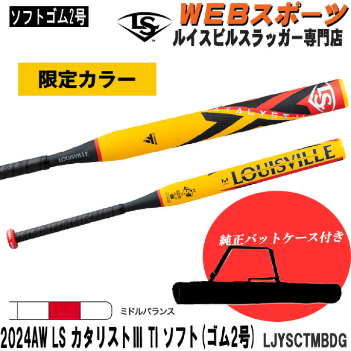 楽天市場】【バットケース同梱版】2024AW限定色ルイスビルスラッガー  