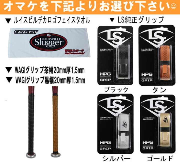 楽天市場】2025ルイスビルスラッガー ソフトボール2号カタリストIII TI 