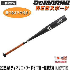 2025AWfB}jE[hD TPH ʓpobg DJRBVDTBE gbvoX JSBB WBD2644010y܂tz