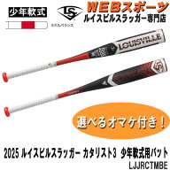2025ルイスビルスラッガー 少年軟式用カタリスト III TIバット LJJRCTMBE ミドル JSBB WBL4080010【おま…