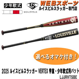 楽天市場】2025ルイスビルスラッガー ソフトボール3号カタリストIII TI 