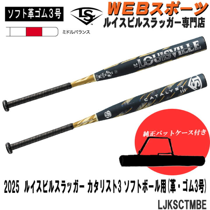 楽天市場】【バットケース同梱版】【2月予約】2025ルイスビル 