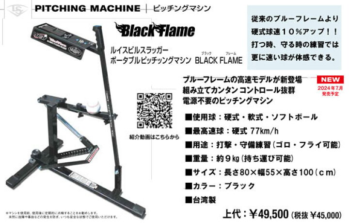 楽天市場】2024ルイスビルスラッガー ポータブルピッチングマシン 