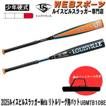 楽天市場】リトルリーグ バット（バット｜野球・ソフトボール 