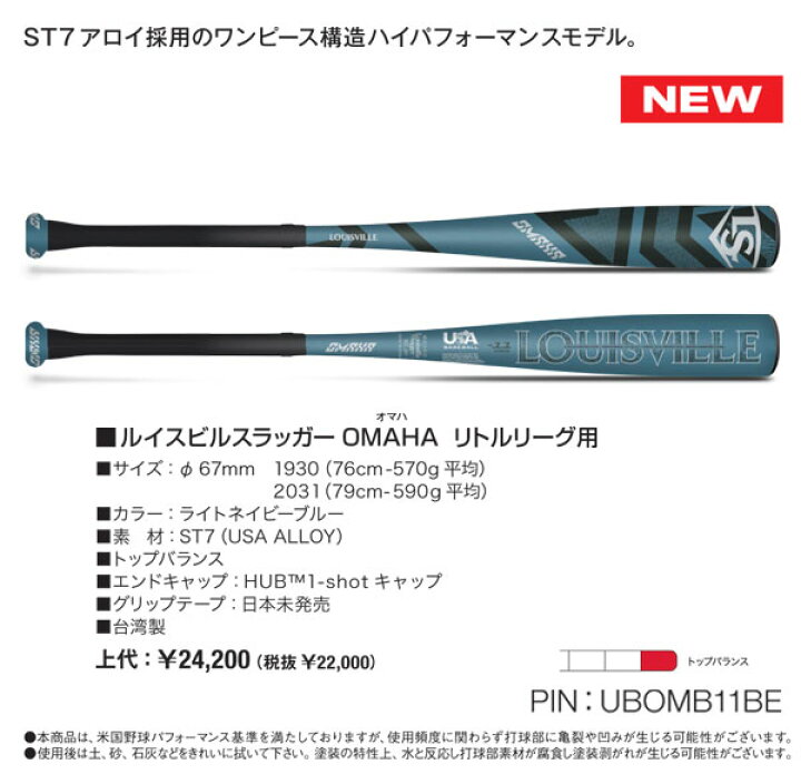 楽天市場】【バットケース同梱版】2025ルイスビルスラッガー 少年硬式 