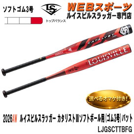 楽天市場】2025ルイスビルスラッガー ソフトボール3号カタリストIII TI 