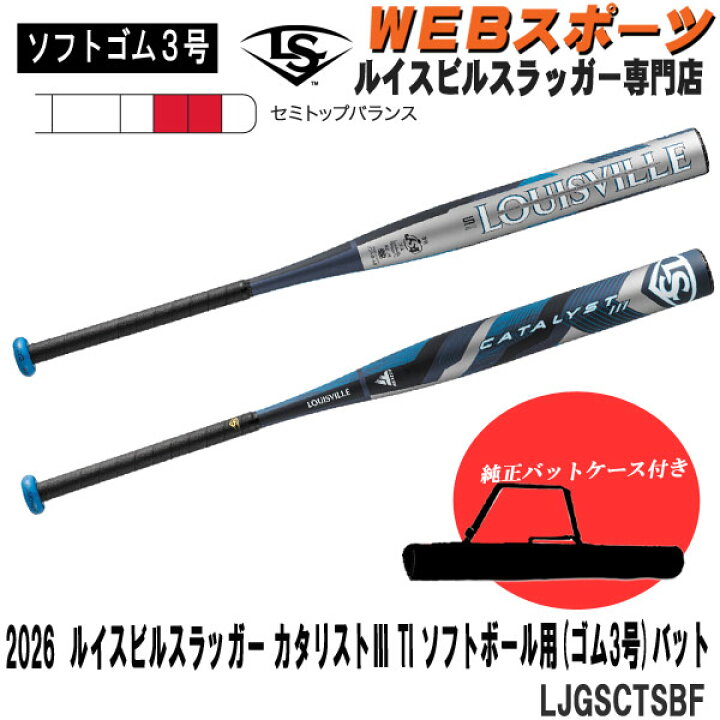 楽天市場】【バットケース同梱版】2026ルイスビルスラッガー 