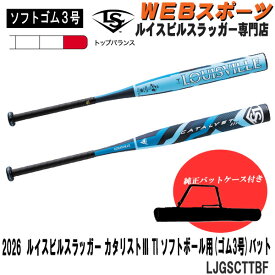 【バットケース同梱版】2026ルイスビルスラッガー カタリスト3 TI ソフトボール用(ゴム3号)バット LJGSCTTBF トップバランス JSAゴム WBL4228010