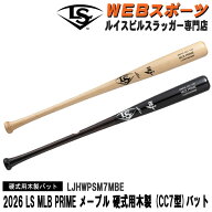 2026ルイスビルスラッガー MLB PRIME メープル 硬式用木製 (CC7型)バット LJHWPSM7MBE ミドルバランス BF…