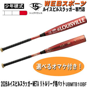 2026���C�X�r���X���b�K�[ META ���g�����[�O�p�o�b�g UBMTB10BF �g�b�v�o�����X USA BASEBALL ���g�����[�O WBL4223010�y���܂��t���z
