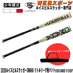 �y�o�b�g�P�[�X�����Łz2026���C�X�r���X���b�K�[ OMAHA ���g�����[�O�p�o�b�g UBOMB10BF �g�b�v�o�����X USA BASEBALL ���g�����[�O WBL4224010