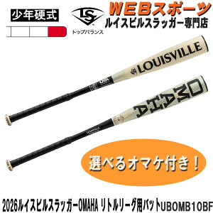 2026���C�X�r���X���b�K�[ OMAHA ���g�����[�O�p�o�b�g UBOMB10BF �g�b�v�o�����X USA BASEBALL ���g�����[�O WBL4224010�y���܂��t���z