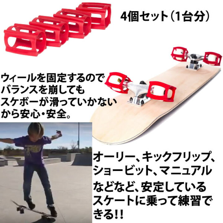 スケータートレーナー スケボー SKATER TRAINER 2.0 ウィール固定器具 スケボー練習 スケートボード【w04】  スキー用品通販 WEBSPORTS