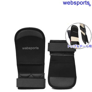 【27日9:59まで★3000円以上で300円OFFクーポン】Websports オリジナル トップ&テール用 スキープロテクター トップ幅130mm迄 25638 ソールガード スキーケース【C1】【w12】