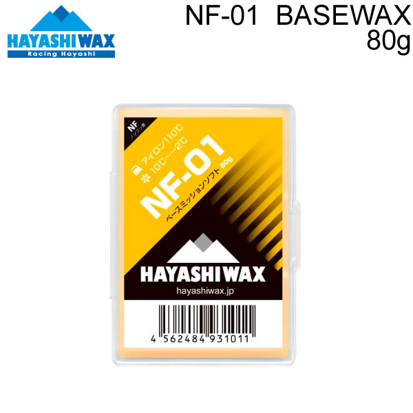 ハヤシワックス スキー 至高 新発売 スノーボードWAXコンパクト便可能 ノンフッ素 固形 ベースワックス NF-01 ベースミッションソフト コンパクト便可能 w73 80g ％OFF 税込価格 HAYASHIWAX スノーボードワックス 固形ワックス